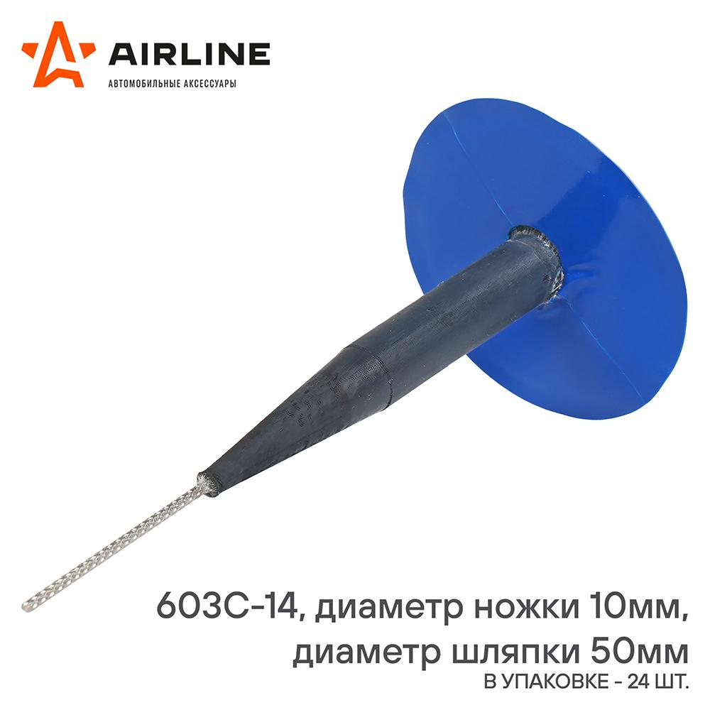 Грибок ремонтный 603С-14 (диаметр ножки 10 мм, диаметр шляпки 50 мм) AirLine ATRK92